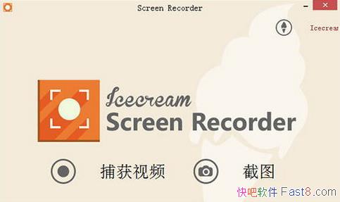 IceCream Screen Recorder Pro v7.34 רҵ/ɲ׽Ļ