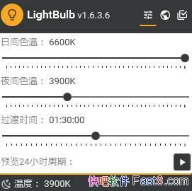  LightBulb v1.6.3.6 ɫ&ٲ۾ƣ