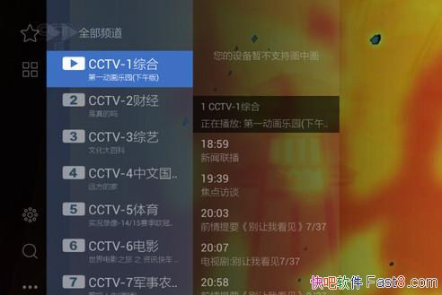 Ӽ2024 9.1.0  2.13.32 TV/׿ֱ