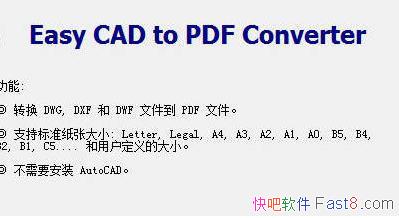 Easy CAD to PDF Converter v3.2 &CADͼֽתΪPDF