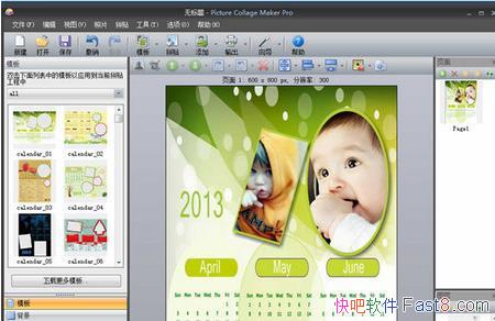  Picture Collage Maker Pro v4.1.2 ע