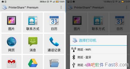 ֻӡ PrinterShare Mobile Print Premium 11.14.2 İ
