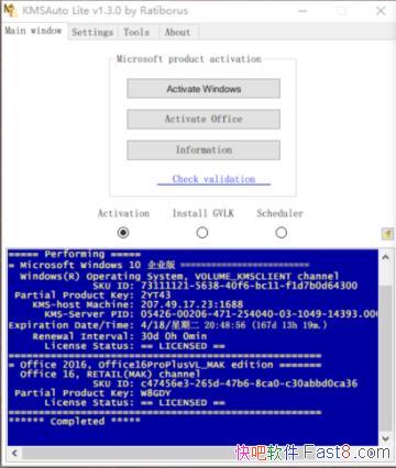 KMSAutoLite v1.6.5 Windowsoffice