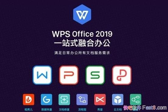 WPS office 2019v11.1.0.7346ƽ&һվʽںϰ칫ϵͳ
