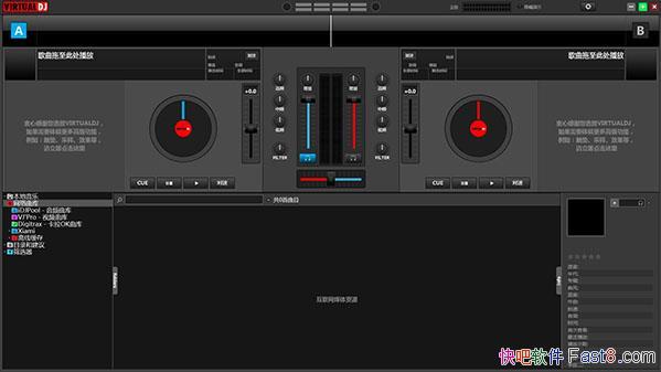 Virtual DJ 2018v8.3ƽ&ǿһDJ