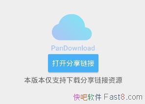 Pandownload v1.3.1.0 ׿ֻ/֪ĵٶ