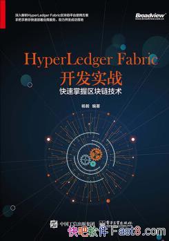 HyperLedger Fabricʵս//epub+mobi+azw3