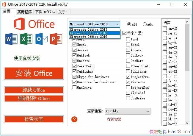 Office 2013-2021 C2R Install+Lite v7.7.0 Я