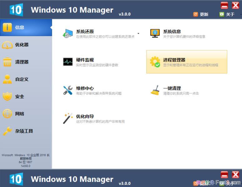 Windows 10 Manager Win10ܹ v3.9.4.0 ɫע/Ż