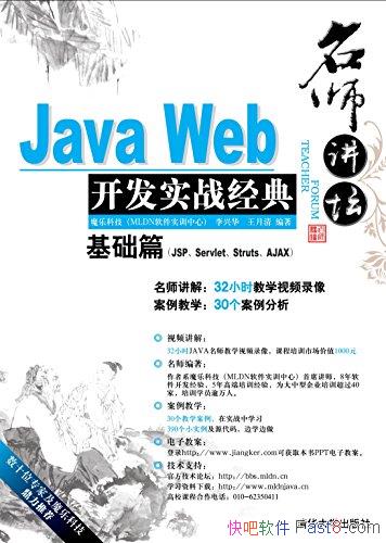 Java Webʵսƪ˻/ḻʵ/epub+mobi+azw3