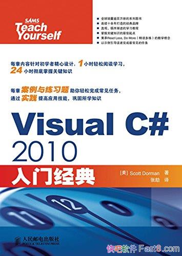 Visual C# 2010ž䡷/ȫ5֣24/epub+mobi+azw3
