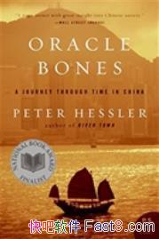 Oracle Bones/A Journey Through Time in China/epub+mobi+azw