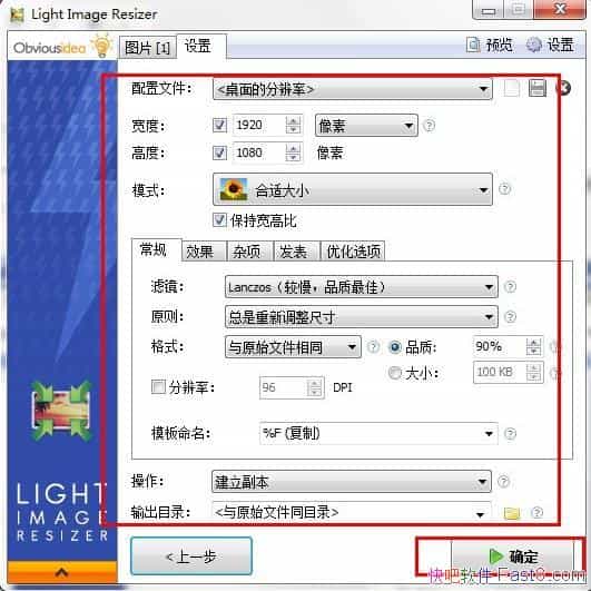 ͼ Light Image Resizer 6.2.2.0 ע