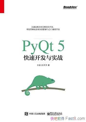 PyQt 5ٿʵս˶/PyQt 5鼮/epub+mobi+azw3