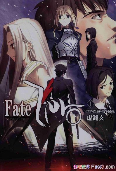 Fate&Zero[ȫľ]Ԩ/4ʥս/epub+mobi+azw3