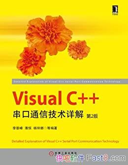 Visual C++ͨż⡷2/ʵü/epub+mobi+azw3