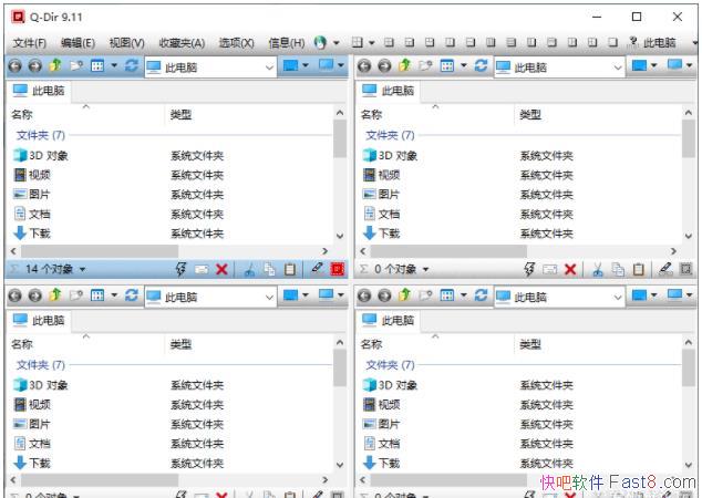 增强文件管理器 Q-Dir v11.19 中文绿色版/独特的资源管理器