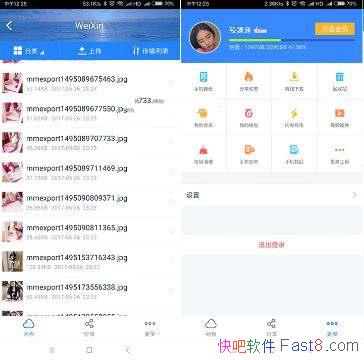 �ֻ��ٶ�����APP 8.10.4 ȥ��湲���&��������PC���ֻ�