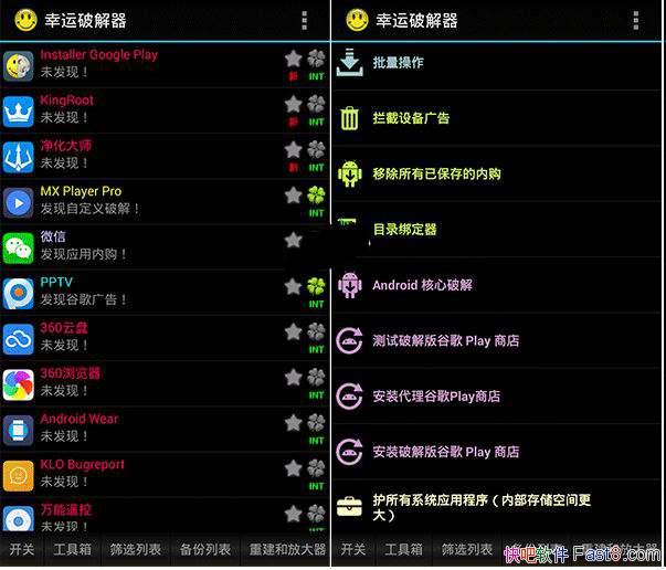 �����ƽ���LuckyPatcher��6.9.0�����İ�