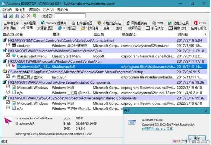 Autoruns v14.11 ����+���ļ���/��רҵ����������鿴��