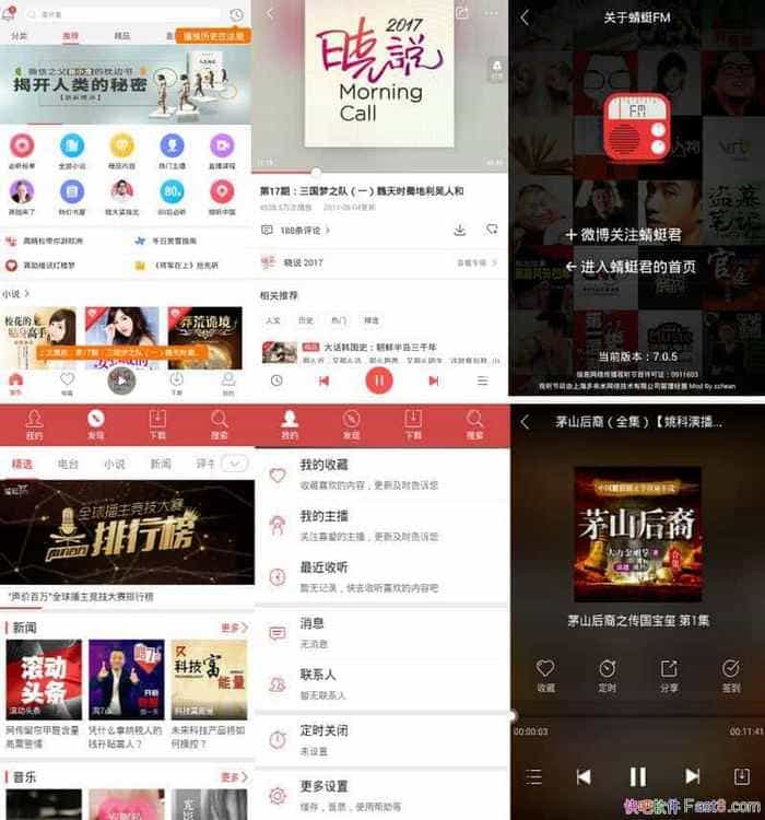 ����FM������ v8.3.0 ȥ�����ˬ��&����㲥��̨��������ƽ̨