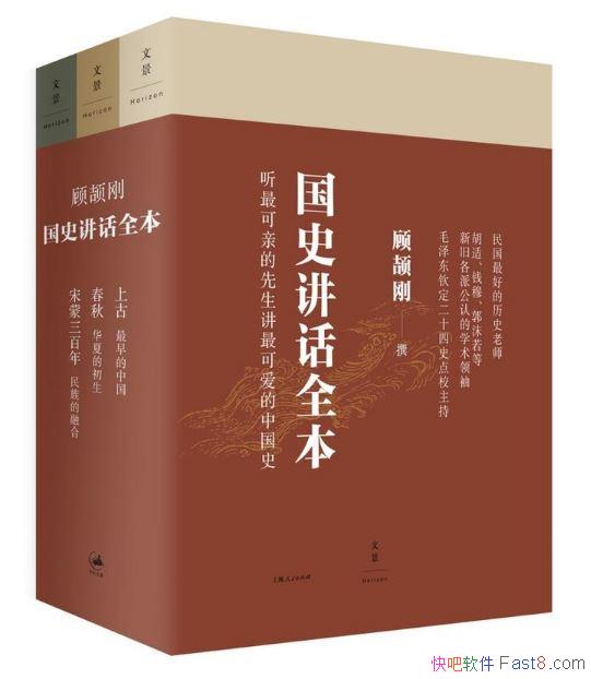 ���չ�ʷ����ȫ�������ᣩepub�汾����������