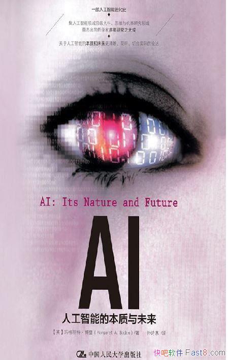 ��AI:�˹����ܵı�����δ��������/�˹����ܷ�չ����/epub+mobi+azw3