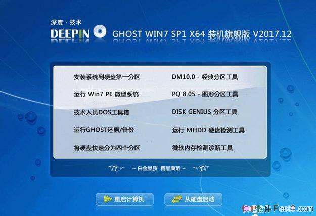 ��ȼ��� GHOST WIN7 SP1 װ���콢�� V2017.12��64&32λ��