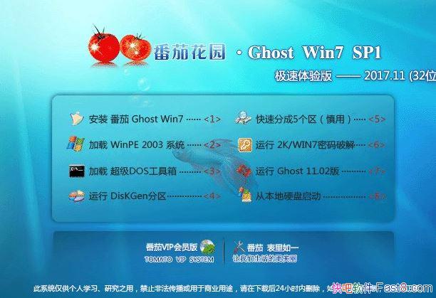 ���ѻ�԰ GHOST WIN7 SP1 ���������2017.11