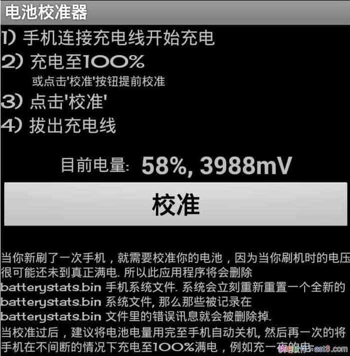���У׼��V2.1������&�ǳ��ɾ�ǿ����ֻ���ԴУ׼��