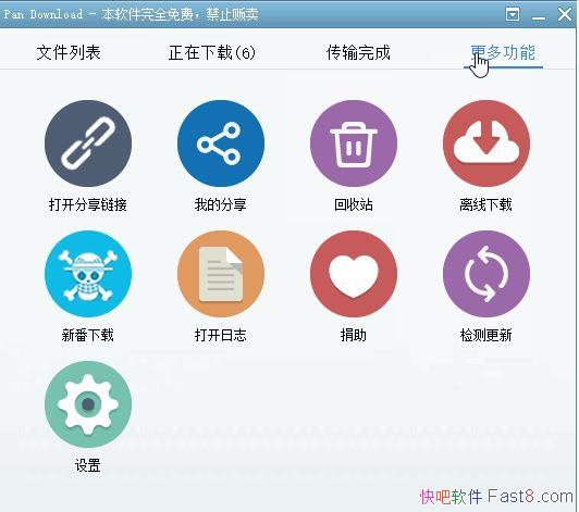 �ٶ����̸���������PanDownload v1.4.7&�ƽ�ٶ���������