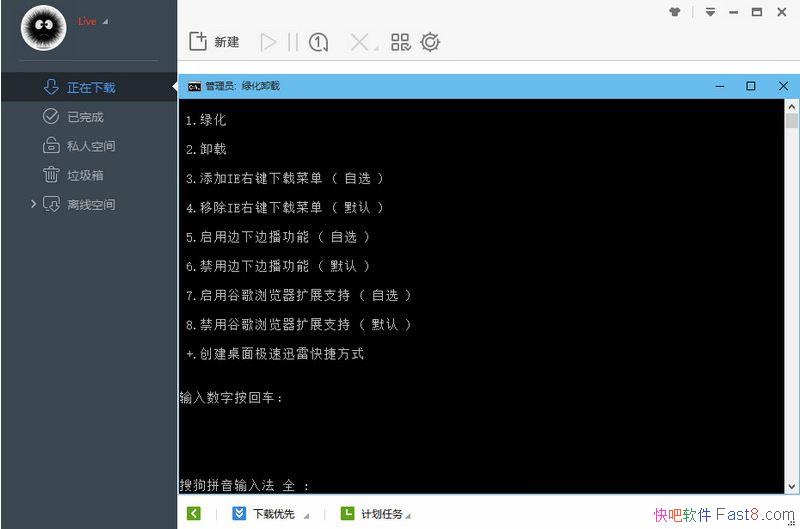 Ѹ�׼��ٰ� v1.0.35.366 ��ɫ��������հ�
