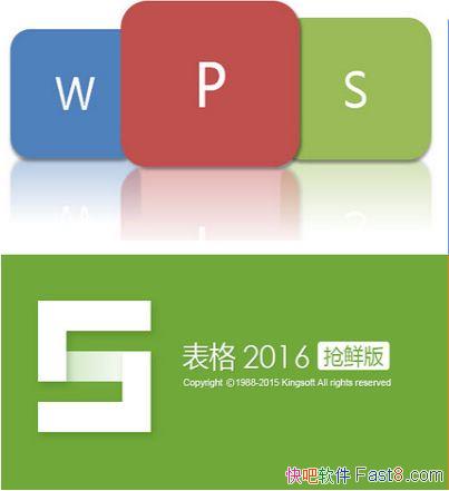 ��ɽWPS Office v10.8.2.6666 ������&ȥ�����ֹ����