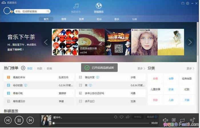 �ٶ����� v11.1.3.4 ȥ����Ż���&�ƽ�VIP���ظ�������Ȩ