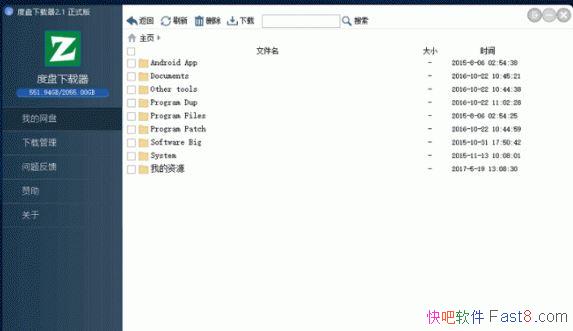 ˫�ض�����������2.1.4.0���ٶ����̵��������ع���