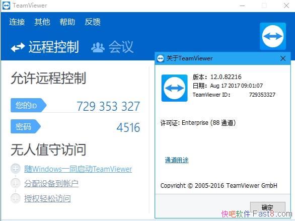TeamViewer 13.0.6447 �ƽ���ҵ����ɫ��+�ƽⲹ��