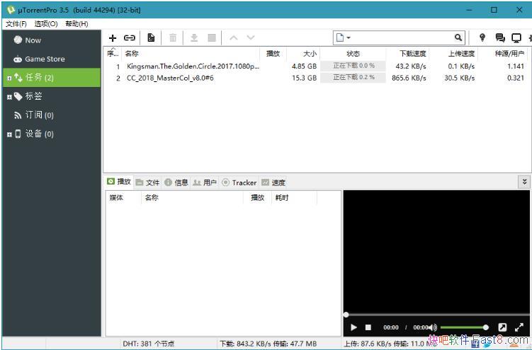 uTorrent Pro v3.6.0.46984��ɫ��/���õ�BT��������