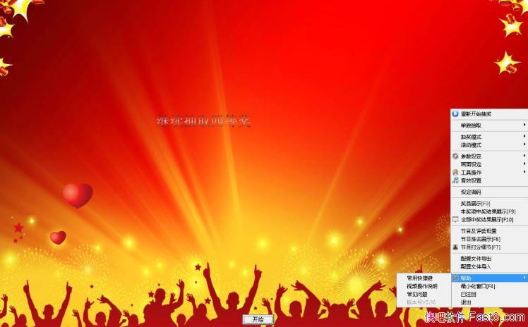 �žų齱����v5.96������ɫ��&�������ֺ�ͼƬ���ֳ齱��ʽ