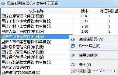 ��ŵϵ������ע��+��׮Patch����