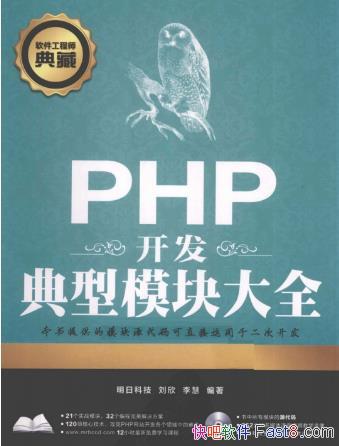 PHP��������ģ���ȫ(��3��)&����ɨ���PDF