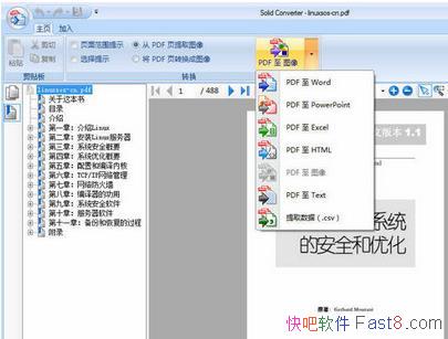 Solid Converter v10.1.18270.10854 �ƽ��/һ��PDFת��������