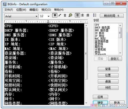 Bginfo v4.22 ������&������ʾϵͳ��Ϣ����