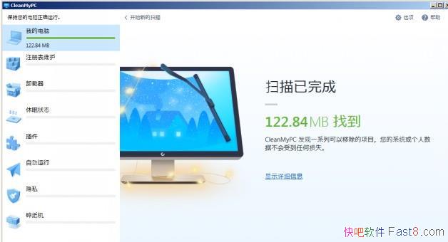 MacPaw CleanMyPC 1.10.6.2044 ���İ�/ϵͳ�����Ż�����
