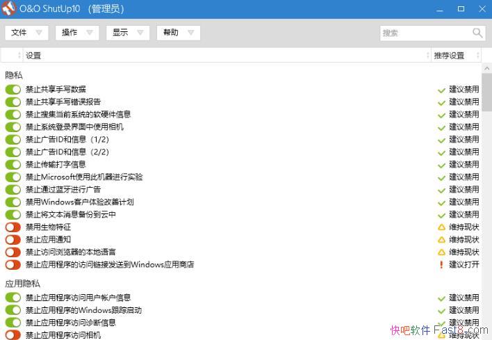Windows 10 ��˽�����������Ż�����-������