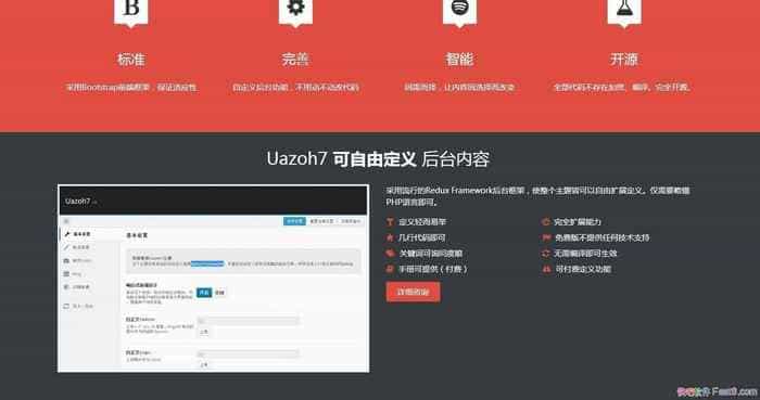 WordPress��Ӧʽ�����ҵ���� uazoh7