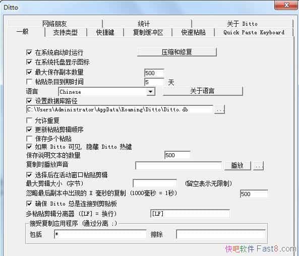 ��������ǿ���� Ditto v3.21.223 ��ɫ��