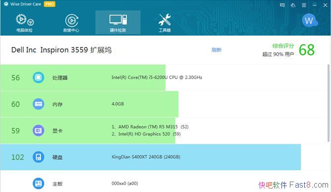 רҵ�������� Wise Driver Care v2.2.1219.1009 רҵ��
