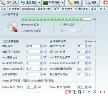 �����Ż� Outertech Cacheman v10.50 �����ƽ��