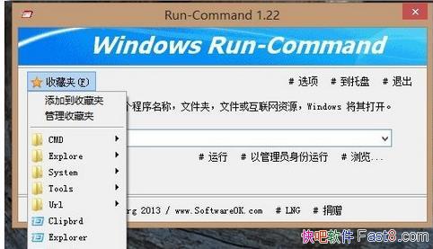 ����������ǿ Run-Command 2.88 ����ǿ����
