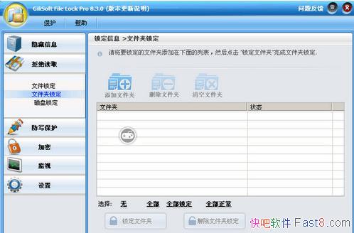 �ļ�/�ļ���/�������� GiliSoft File Lock Pro v11.0 ����ע���